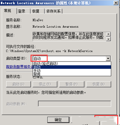 Windows server 2008如何解决网络信息未知导致无法远程-3580