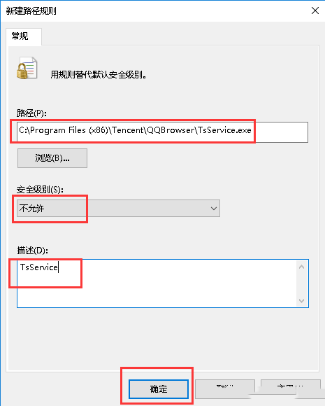 Windows server 2016如何使用软件限制策略限制程序运行-3598
