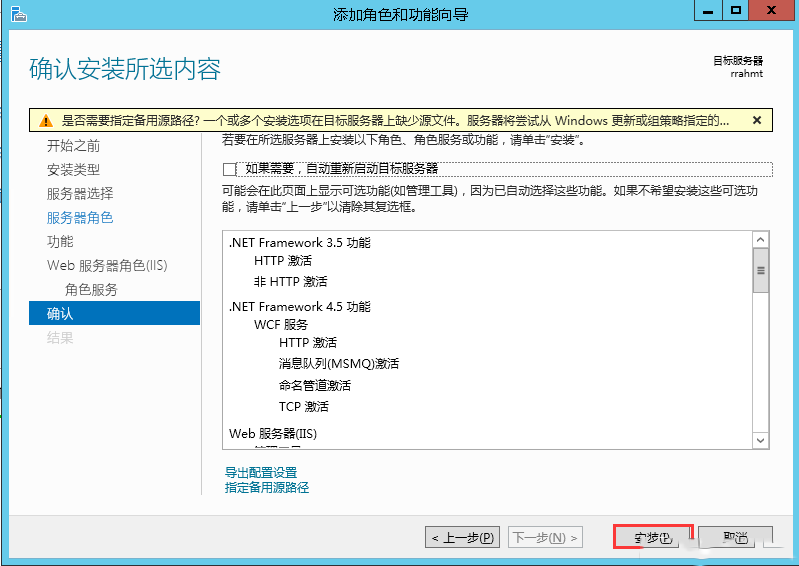 Windows server 2012 R2如何安装并测试IIS-3621
