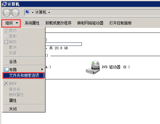 Windows7如何修改文件名后缀-3634