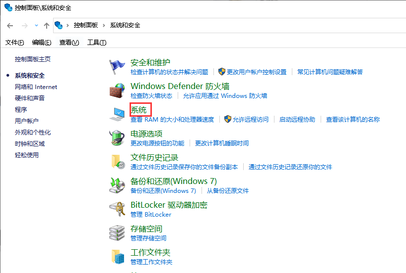 Windows10系统如何设置path环境变量-3639