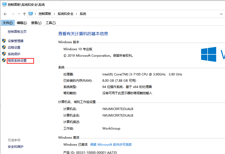 Windows10系统如何设置path环境变量-3640