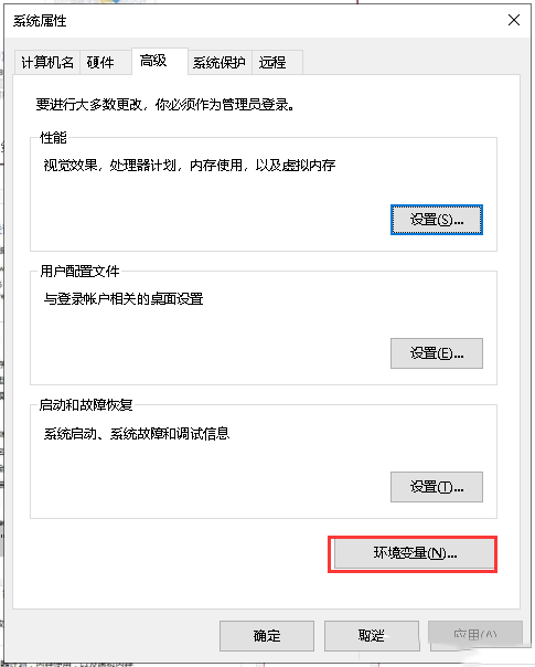 Windows10系统如何设置path环境变量-3641
