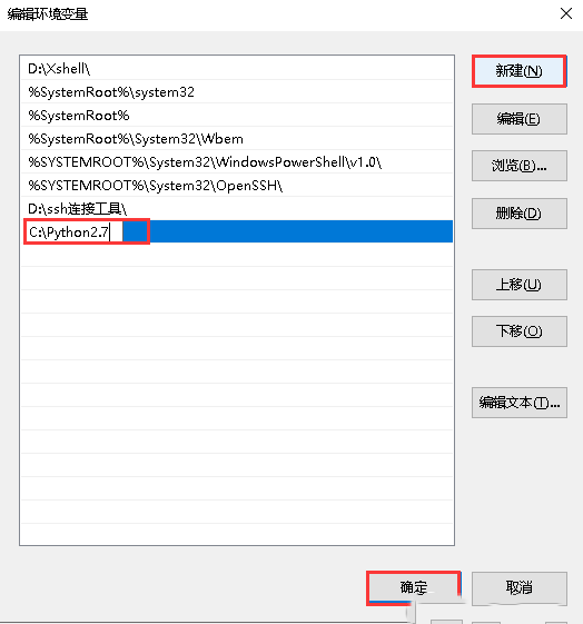 Windows10系统如何设置path环境变量-3643