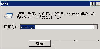 Windows XP系统状态栏时间如何设置显示12小时制-3647