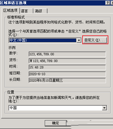 Windows XP系统状态栏时间如何设置显示12小时制-3648