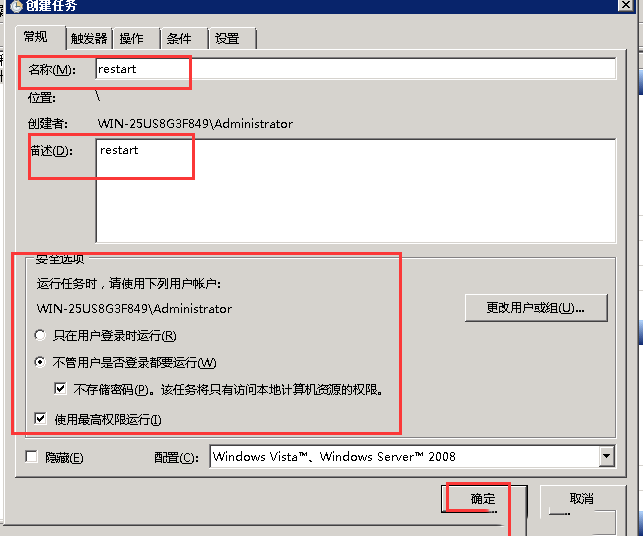 Windows 2008 R2 如何设置机器定时重启-3670