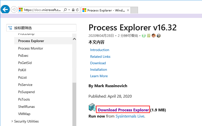 Windows server 2016如何使用Process Explorer-3688