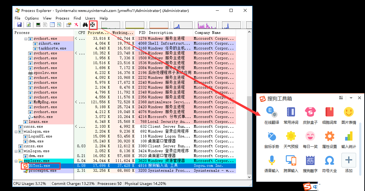 Windows server 2016如何使用Process Explorer-3695