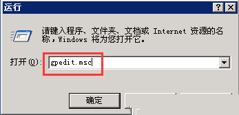 Windows server 2003如何关闭ctrl alt del的登录方式-3697