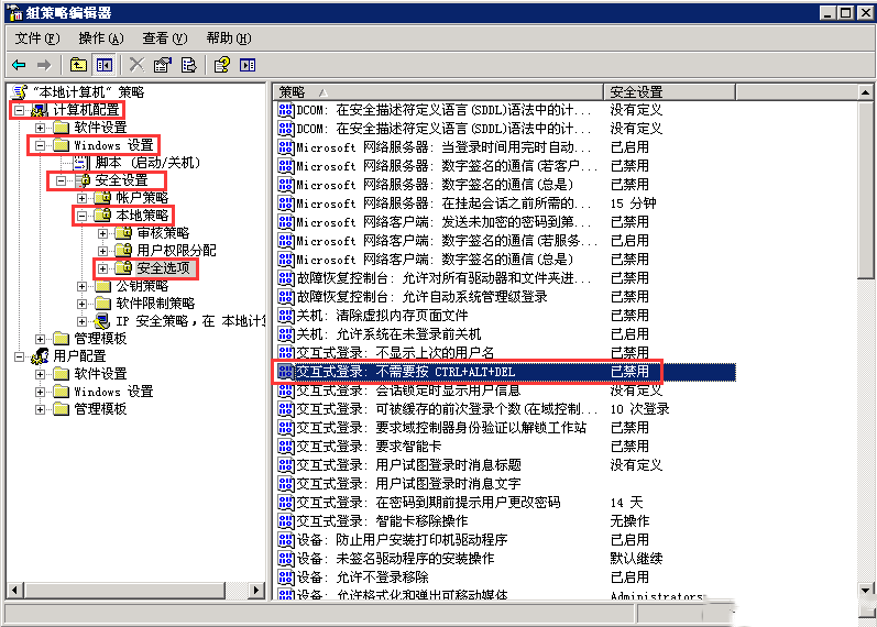 Windows server 2003如何关闭ctrl alt del的登录方式-3698