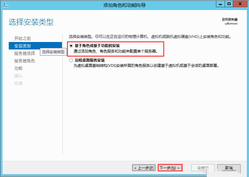 Windows Server 2012 R2如何安装文件服务器资源管理器-3705