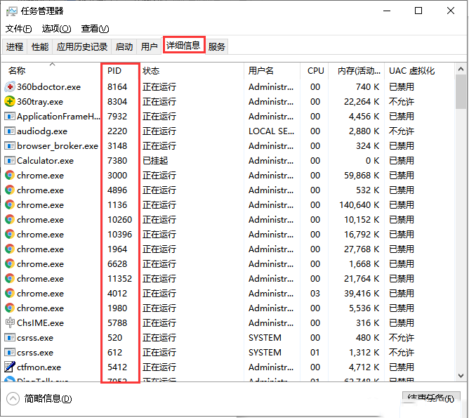 Windows10系统如何使用cmd命令强制结束无法退出的进程-3725