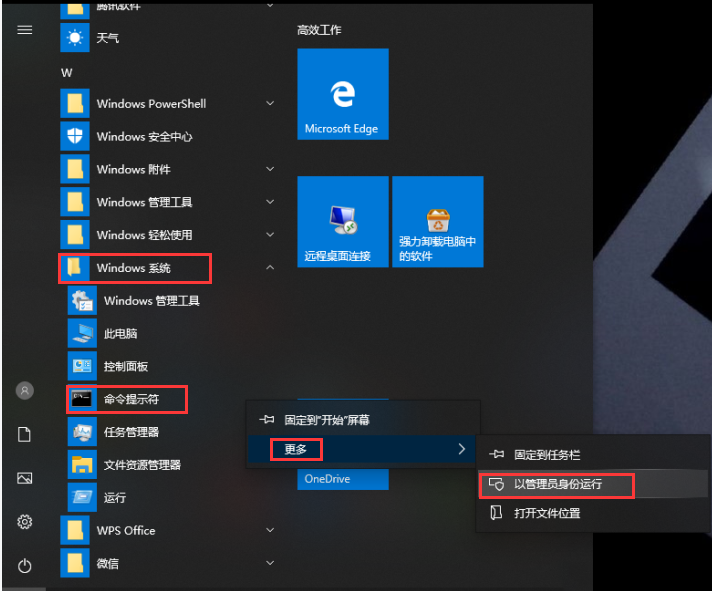 Windows10系统如何使用cmd命令强制结束无法退出的进程-3726
