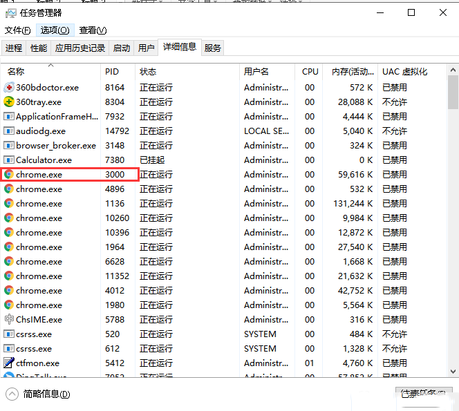 Windows10系统如何使用cmd命令强制结束无法退出的进程-3727