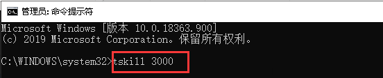 Windows10系统如何使用cmd命令强制结束无法退出的进程-3728