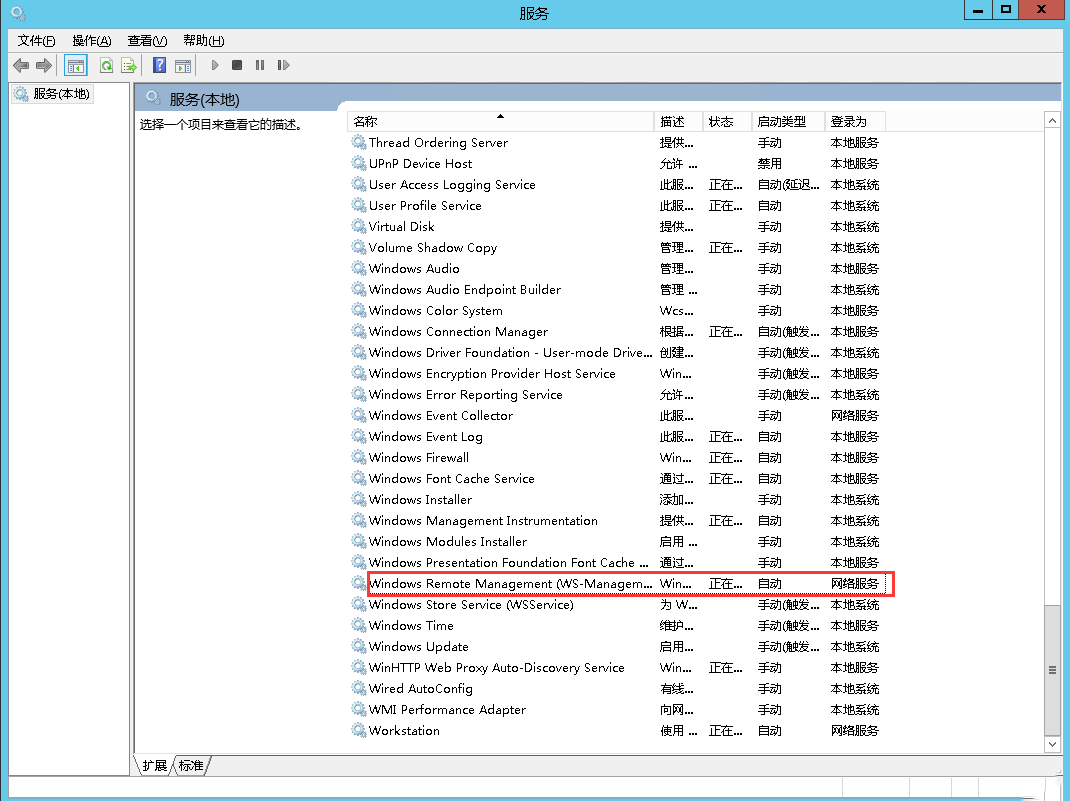 如何解决Windows Server 2012 R2无法安装Telnet的问题-3757