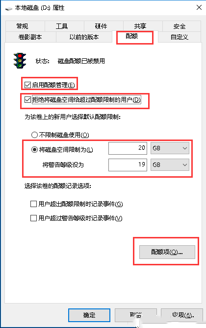 Windows server 2016如何设置用户磁盘配额-3764