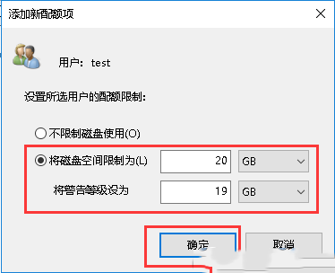 Windows server 2016如何设置用户磁盘配额-3767