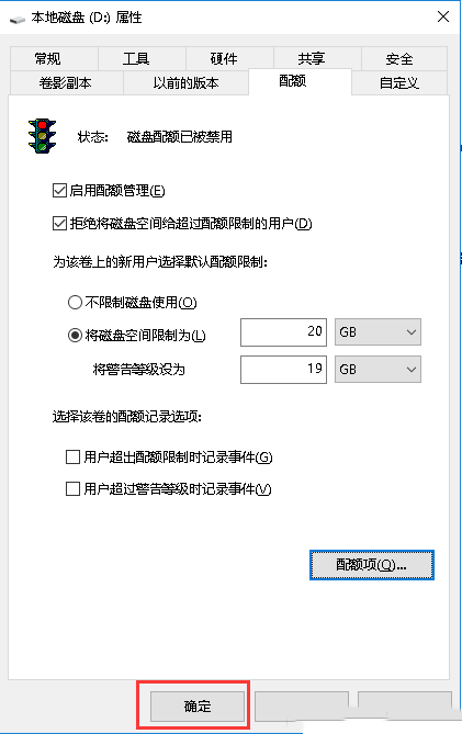 Windows server 2016如何设置用户磁盘配额-3768