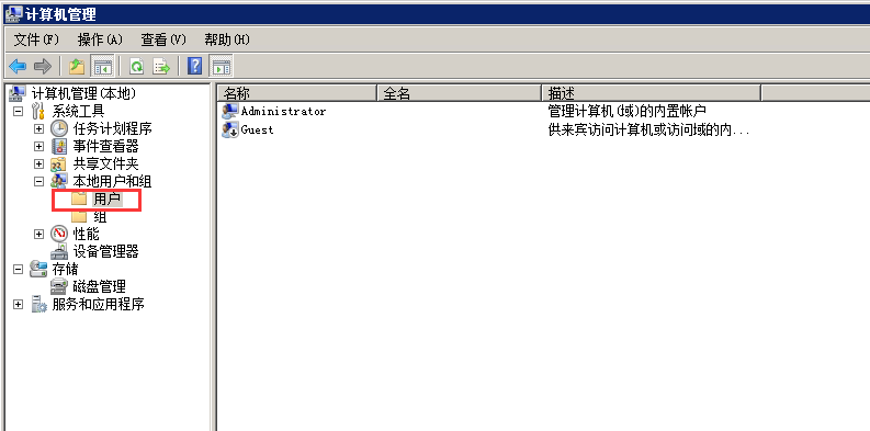 Windows7如何在系统中修改账号密码-3771