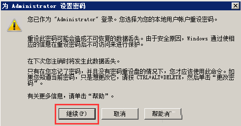 Windows7如何在系统中修改账号密码-3773