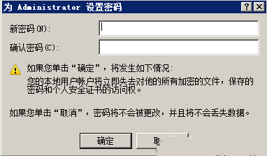 Windows7如何在系统中修改账号密码-3774