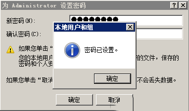 Windows7如何在系统中修改账号密码-3775
