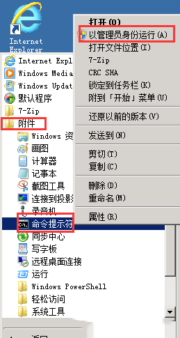 Windows 2008数据执行保护-3789