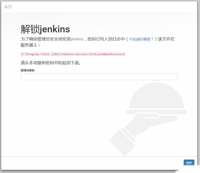 如何在Ubuntu18.04系统安装jenkins-3791