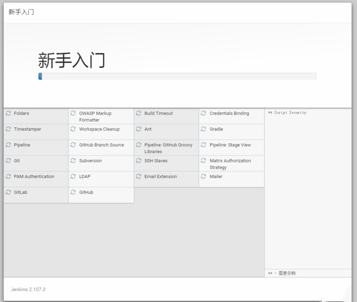 如何在Ubuntu18.04系统安装jenkins-3793