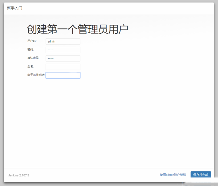 如何在Ubuntu18.04系统安装jenkins-3794