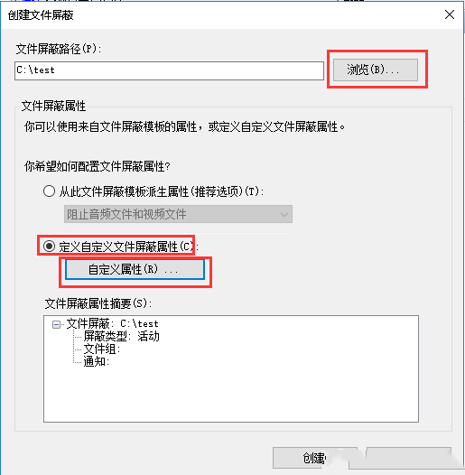 Windows server 2016如何设置文件屏蔽-3799