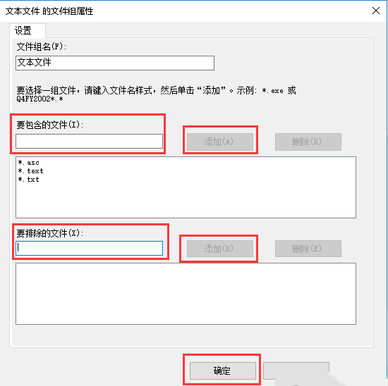 Windows server 2016如何设置文件屏蔽-3801