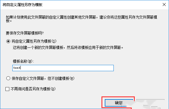 Windows server 2016如何设置文件屏蔽-3804