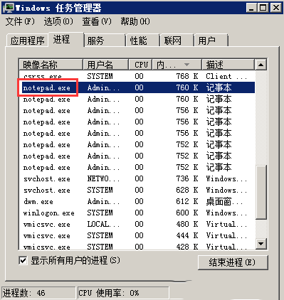 Windows7如何在命令行窗口批量关闭相同进程-3807