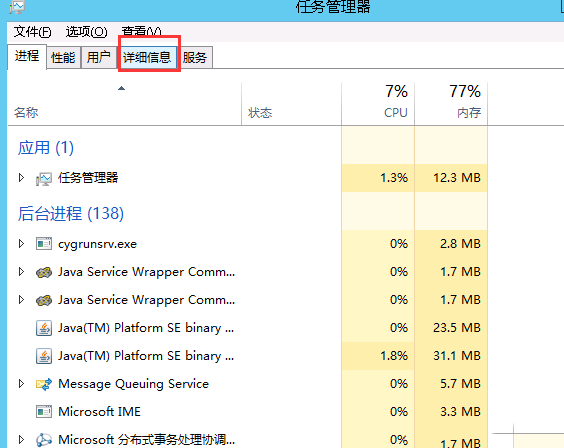 如何解决 Windows 2012 R2任务栏不显示的问题-3816