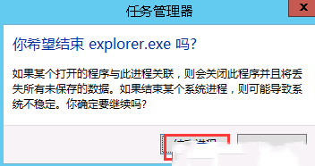 如何解决 Windows 2012 R2任务栏不显示的问题-3818