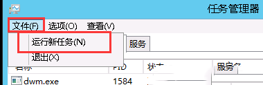如何解决 Windows 2012 R2任务栏不显示的问题-3819