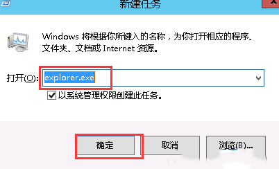 如何解决 Windows 2012 R2任务栏不显示的问题-3820