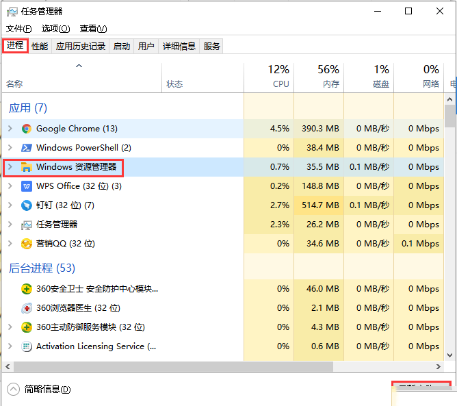 如何解决windows10系统底部任务栏无响应的问题-3822