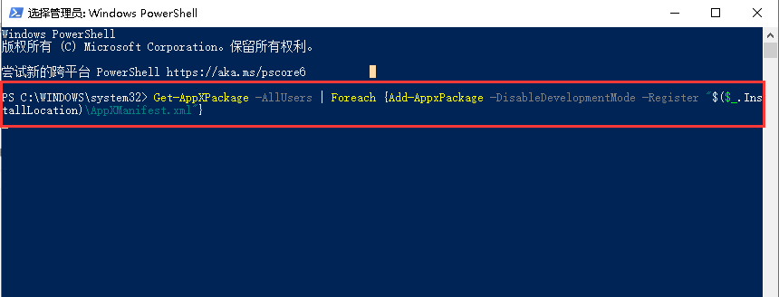 如何解决windows10系统底部任务栏无响应的问题-3824