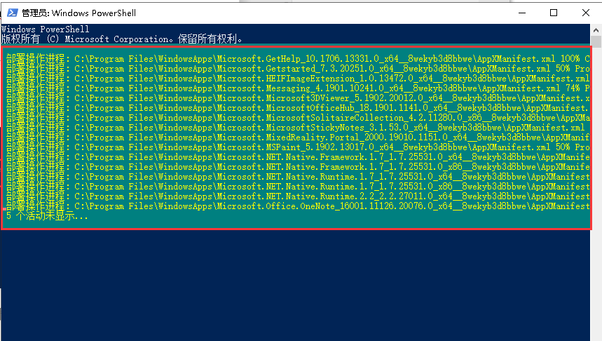 如何解决windows10系统底部任务栏无响应的问题-3825