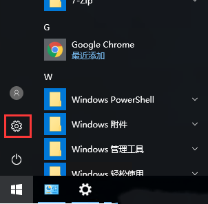 Windows server 2016如何设置默认应用-3827