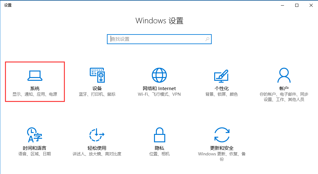Windows server 2016如何设置默认应用-3828