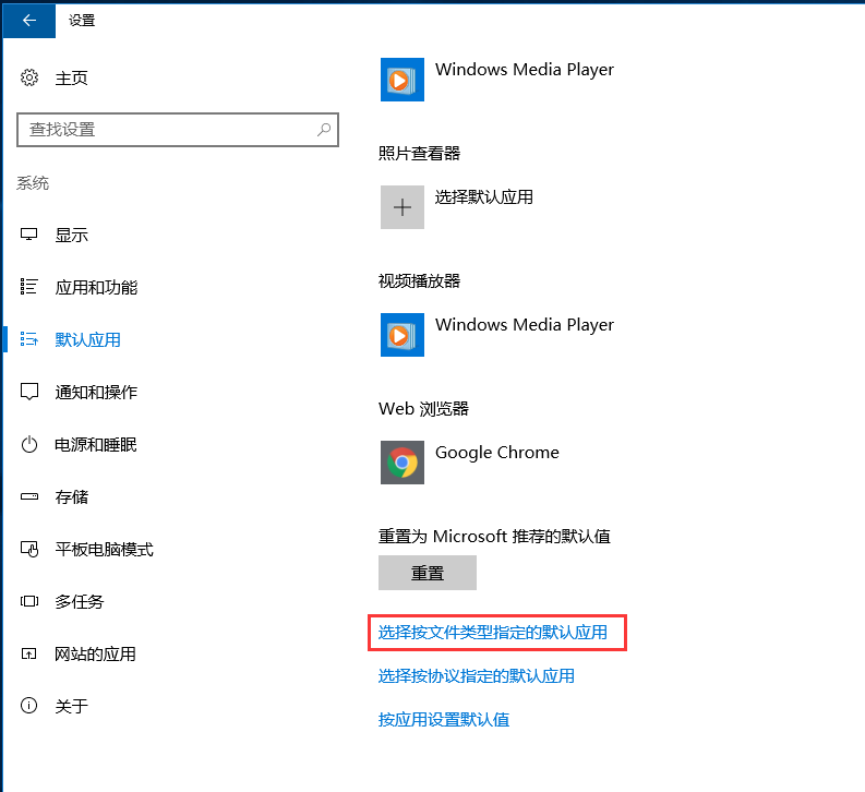 Windows server 2016如何设置默认应用-3830
