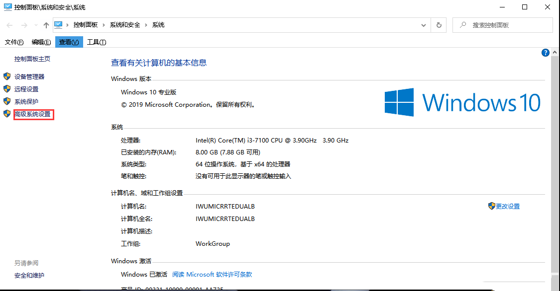 Windows10系统如何设置虚拟内存-3844