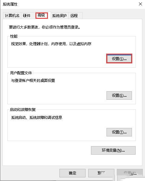 Windows10系统如何设置虚拟内存-3845