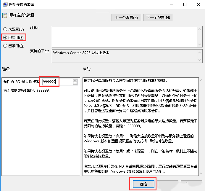 Windows server 2016如何设置多用户远程连接-3929