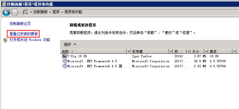 Windows7如何卸载IE11退回到IE8-3933